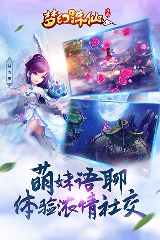 梦幻诛仙内购修改版 游戏截图